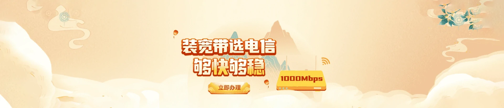 吊罗山电信宽带