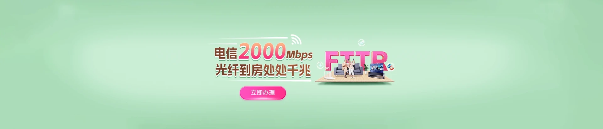 吊罗山电信宽带