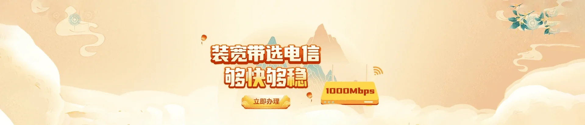  吊罗山电信宽带 宽带套餐