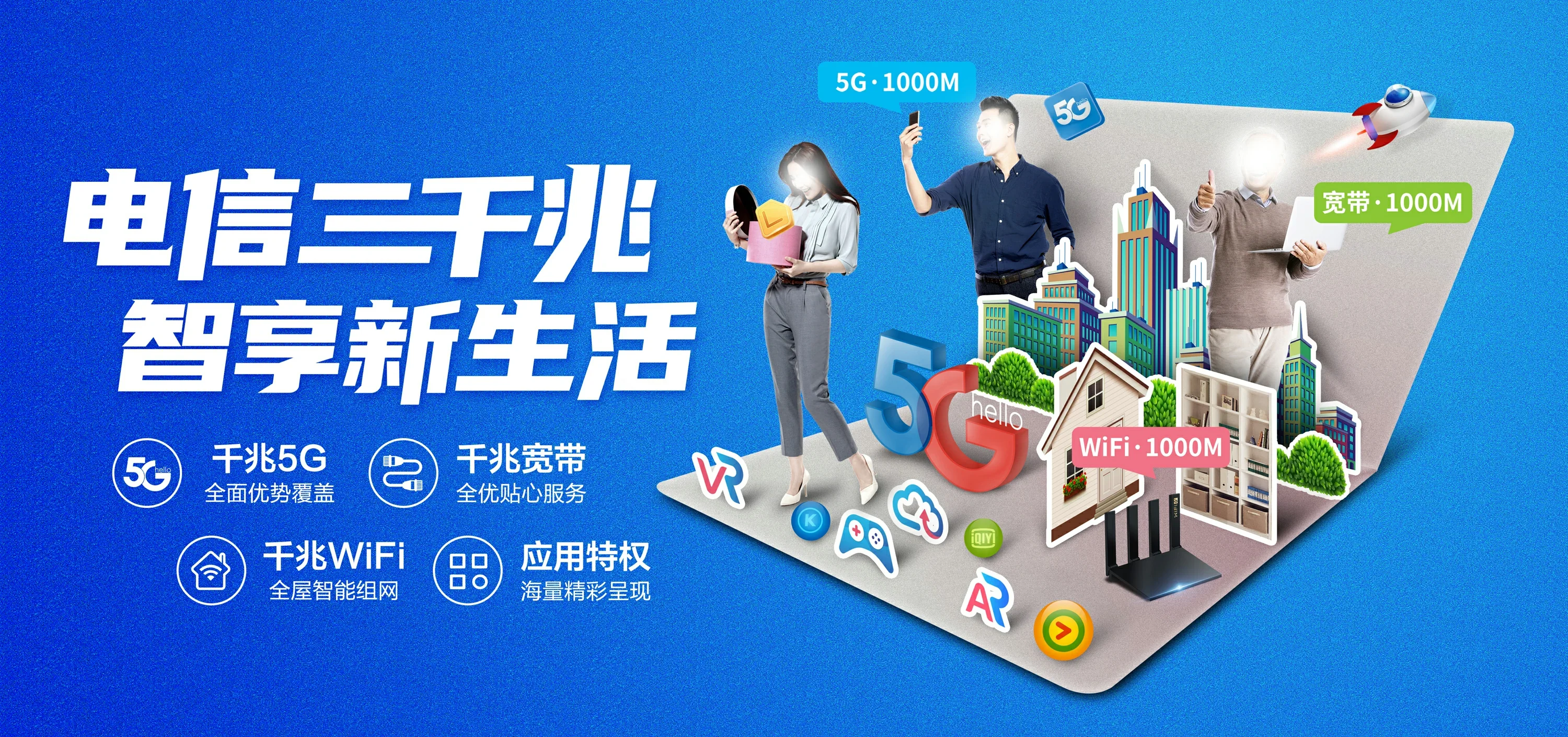 中国电信 吊罗山电信宽带 宽带套餐