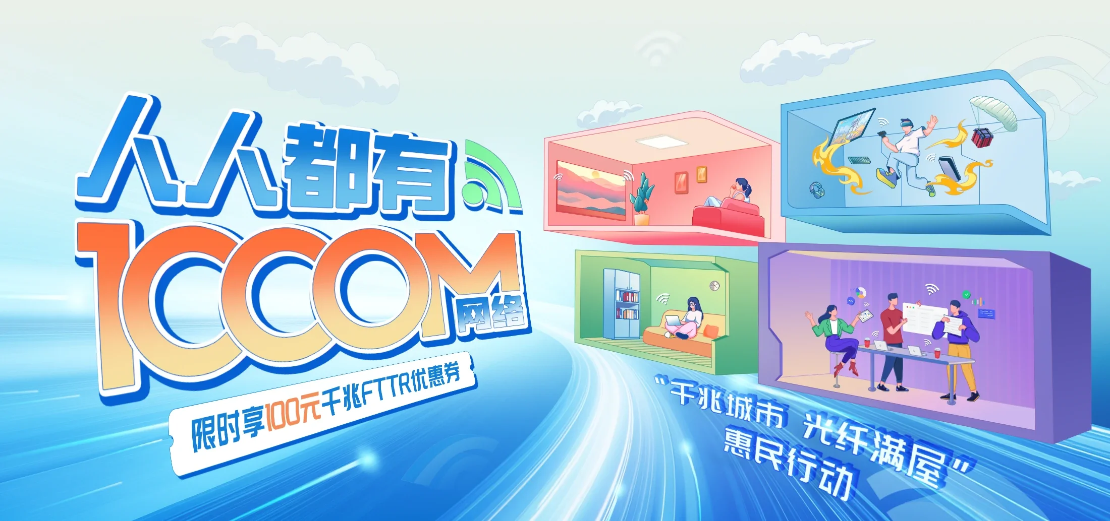 中国电信 吊罗山电信宽带 宽带套餐